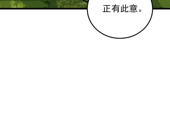 《万古最强宗》252 撒豆成兵图35