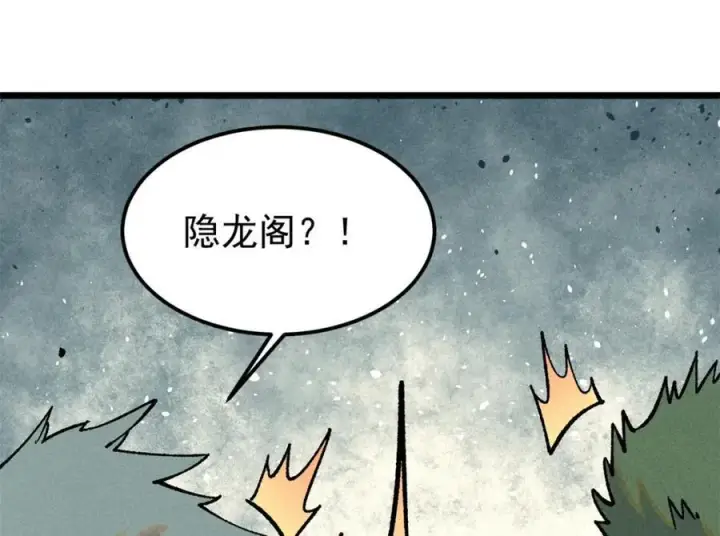《万古最强宗》252 撒豆成兵图48