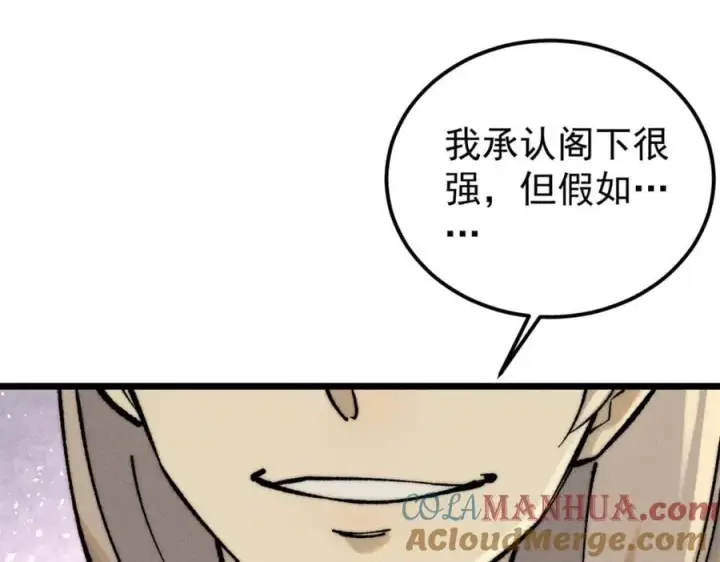《万古最强宗》252 撒豆成兵图5