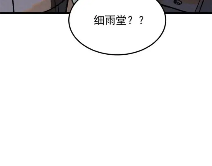 《万古最强宗》252 撒豆成兵图50