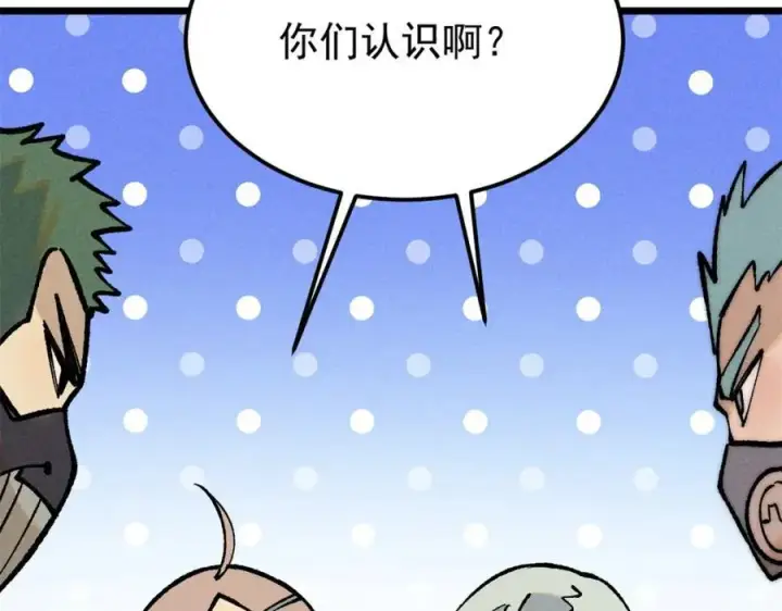 《万古最强宗》252 撒豆成兵图52