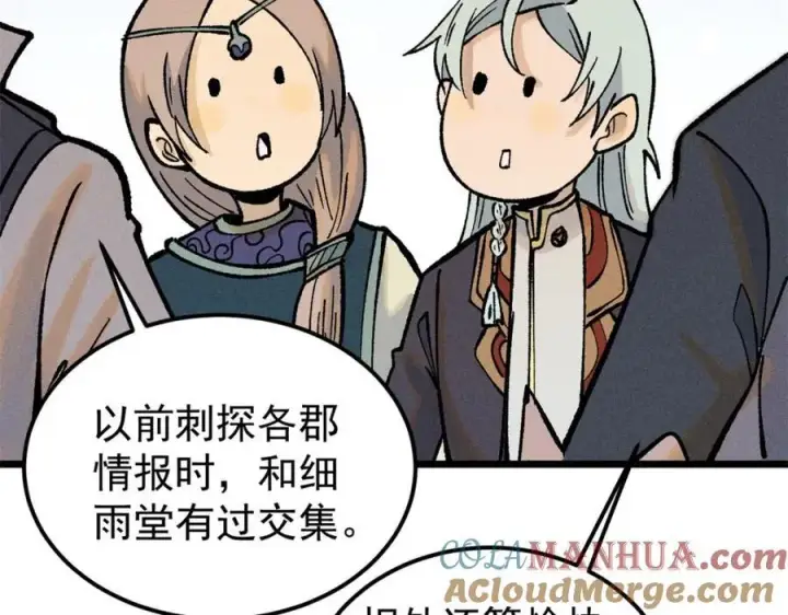《万古最强宗》252 撒豆成兵图53