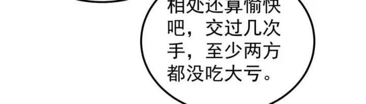 《万古最强宗》252 撒豆成兵图54