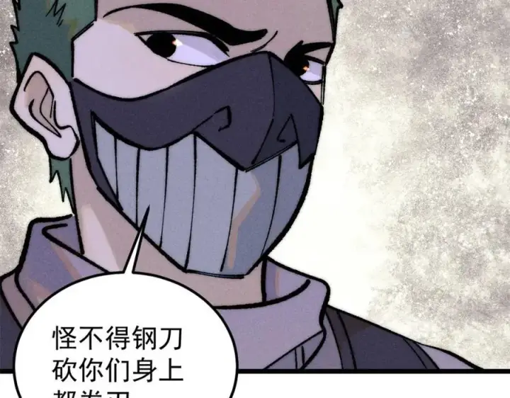 《万古最强宗》252 撒豆成兵图56