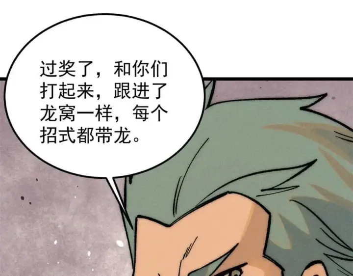 《万古最强宗》252 撒豆成兵图58