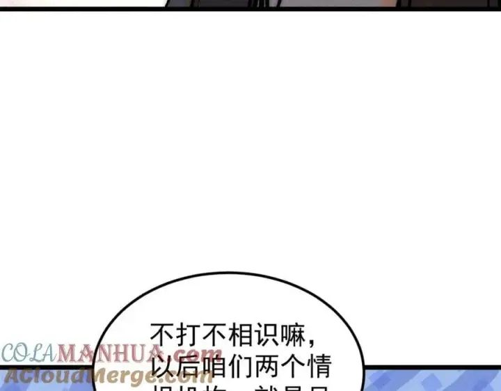 《万古最强宗》252 撒豆成兵图61