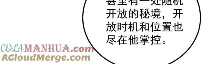 《万古最强宗》252 撒豆成兵图69