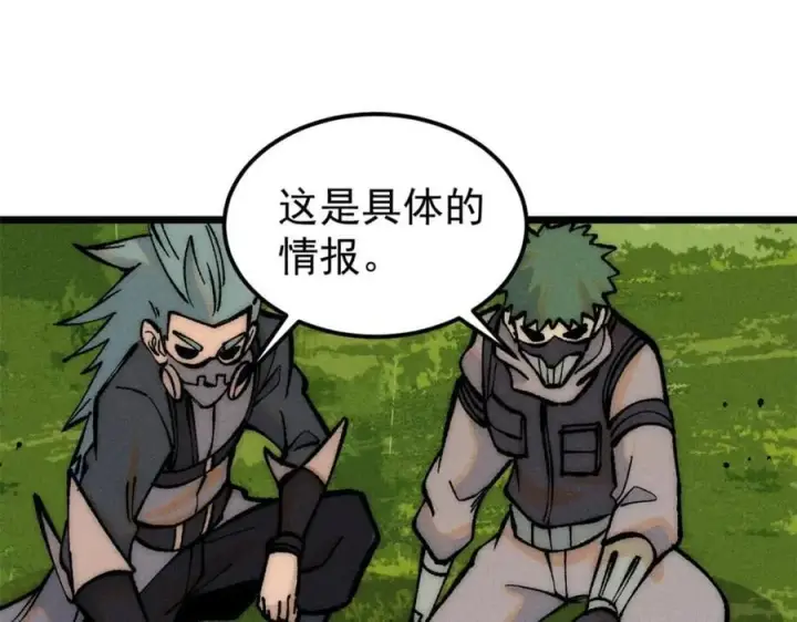 《万古最强宗》252 撒豆成兵图74