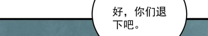 《万古最强宗》252 撒豆成兵图78