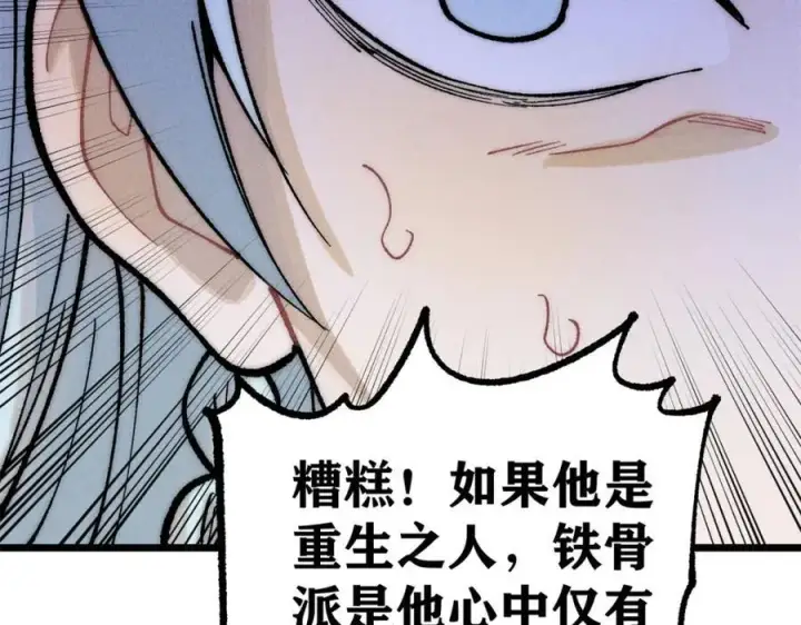 《万古最强宗》252 撒豆成兵图98