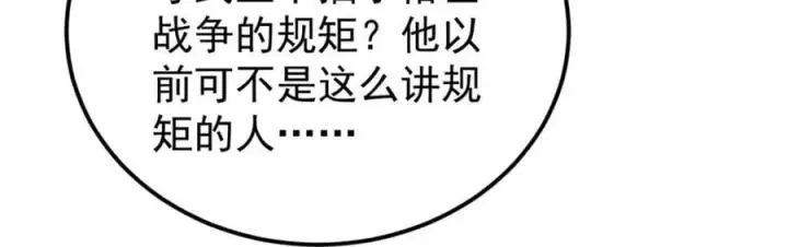 《万古最强宗》253 围剿渣男图102