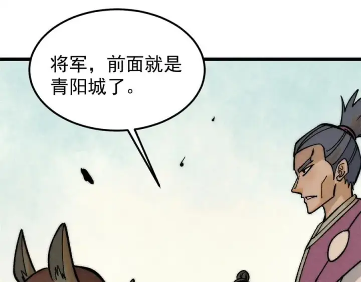 《万古最强宗》253 围剿渣男图112