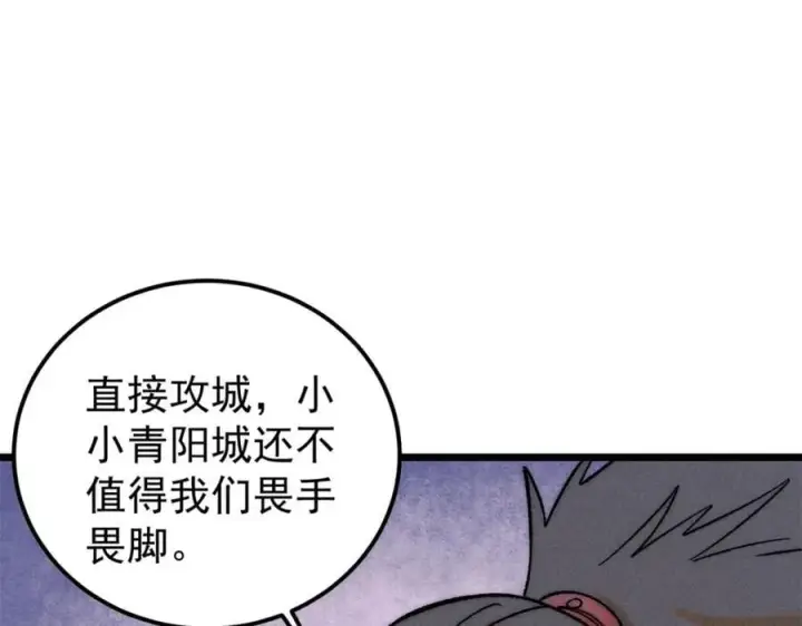 《万古最强宗》253 围剿渣男图115