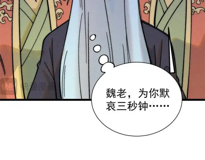 《万古最强宗》253 围剿渣男图14