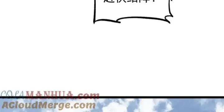 《万古最强宗》253 围剿渣男图141