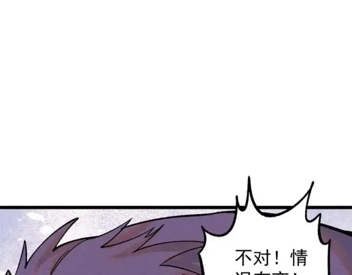 《万古最强宗》253 围剿渣男图160