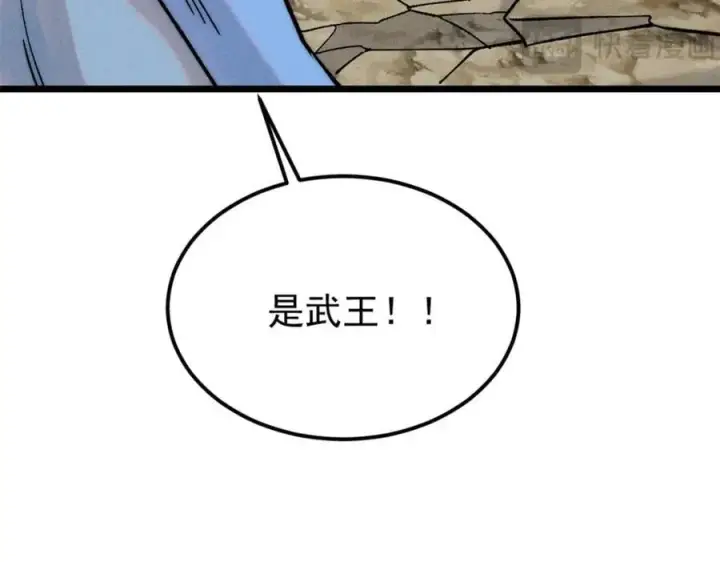 《万古最强宗》253 围剿渣男图167