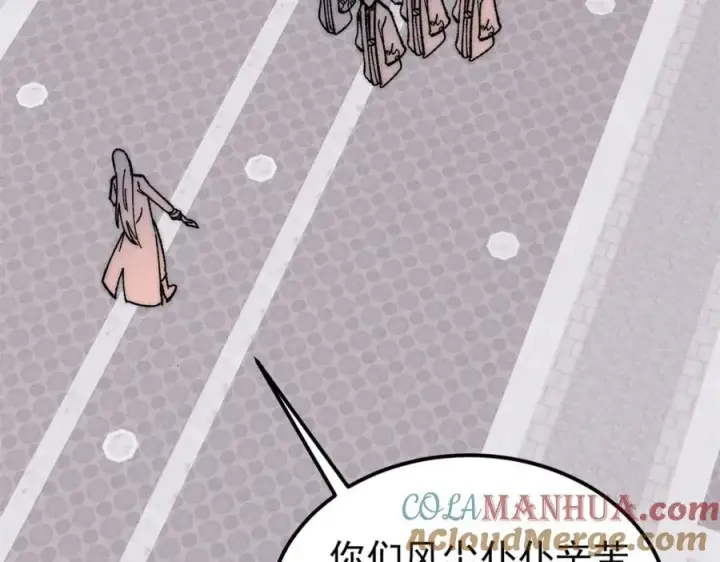 《万古最强宗》253 围剿渣男图17