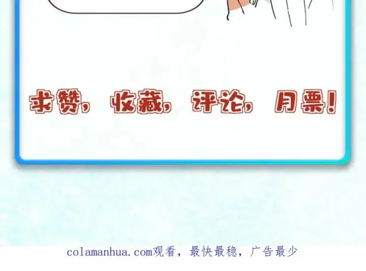《万古最强宗》253 围剿渣男图171