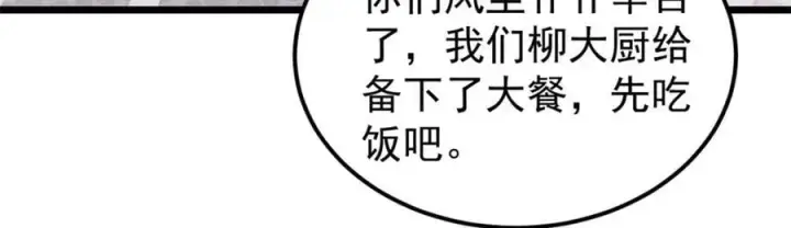 《万古最强宗》253 围剿渣男图18