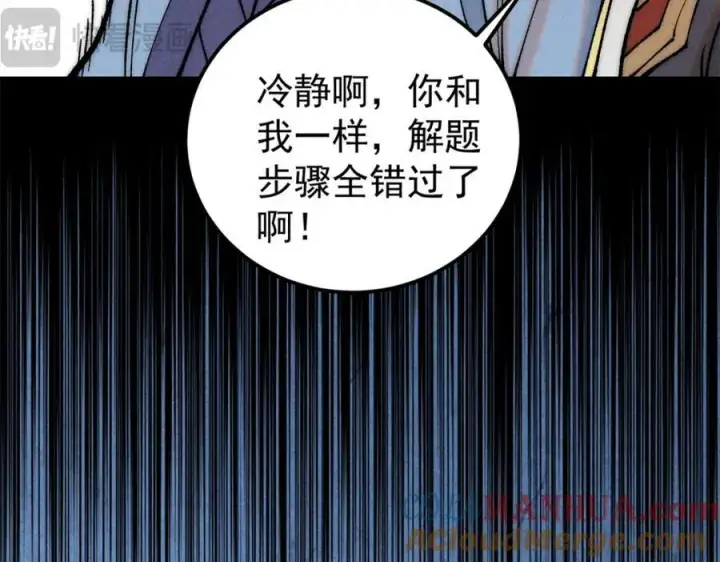 《万古最强宗》253 围剿渣男图61
