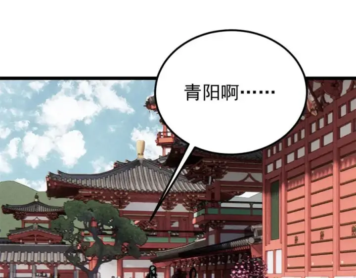 《万古最强宗》253 围剿渣男图70