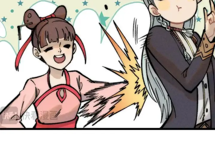 《万古最强宗》253 围剿渣男图79