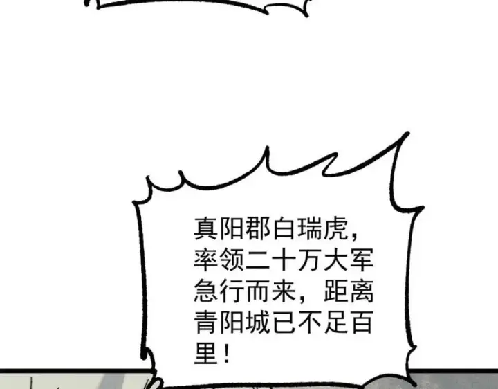 《万古最强宗》253 围剿渣男图87