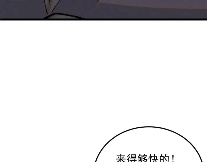 《万古最强宗》253 围剿渣男图90