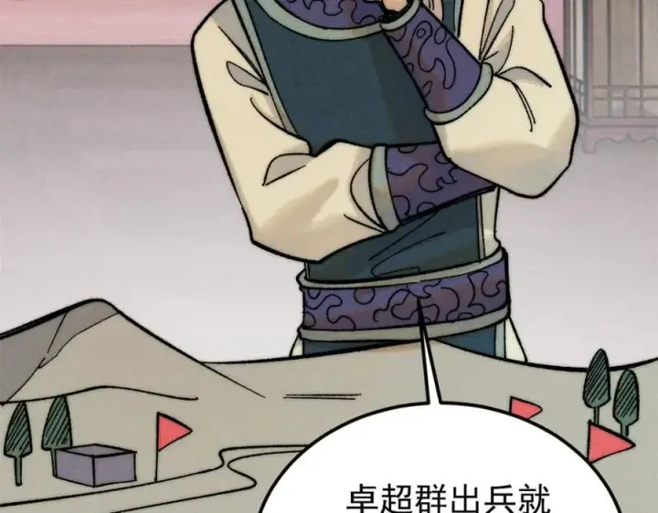 《万古最强宗》253 围剿渣男图95