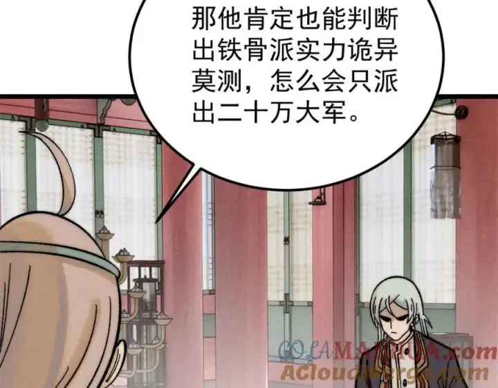 《万古最强宗》253 围剿渣男图97