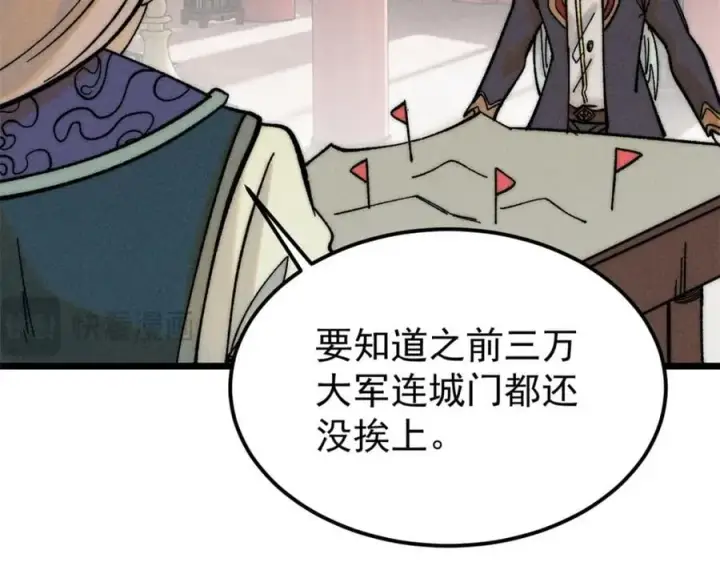 《万古最强宗》253 围剿渣男图98