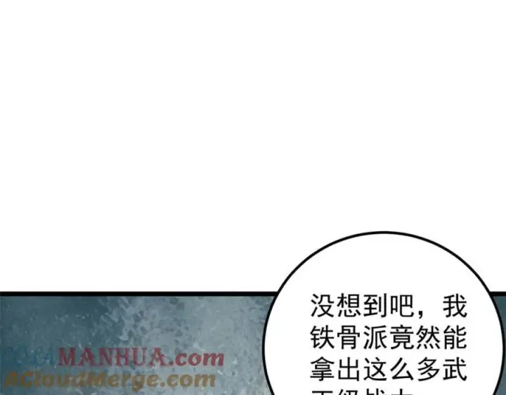 《万古最强宗》254 这些人都会掌门的技能图105