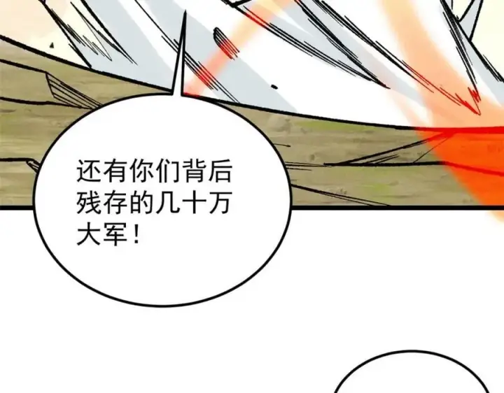 《万古最强宗》254 这些人都会掌门的技能图114