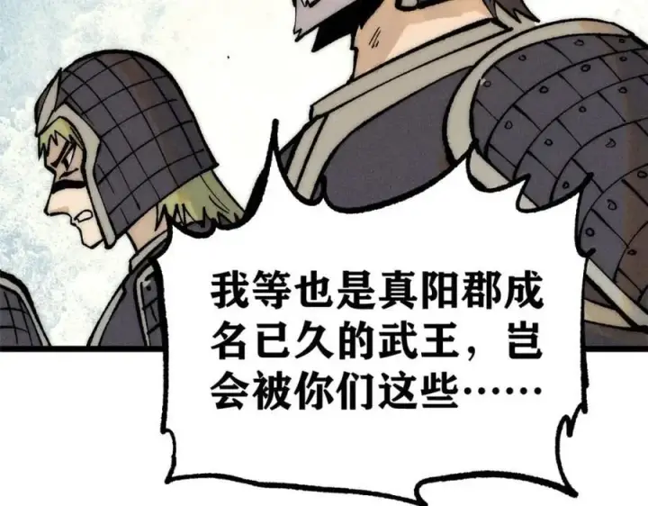 《万古最强宗》254 这些人都会掌门的技能图120