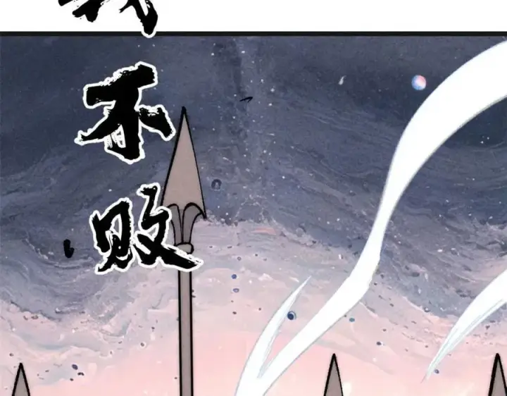 《万古最强宗》254 这些人都会掌门的技能图131