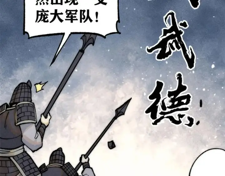 《万古最强宗》254 这些人都会掌门的技能图135