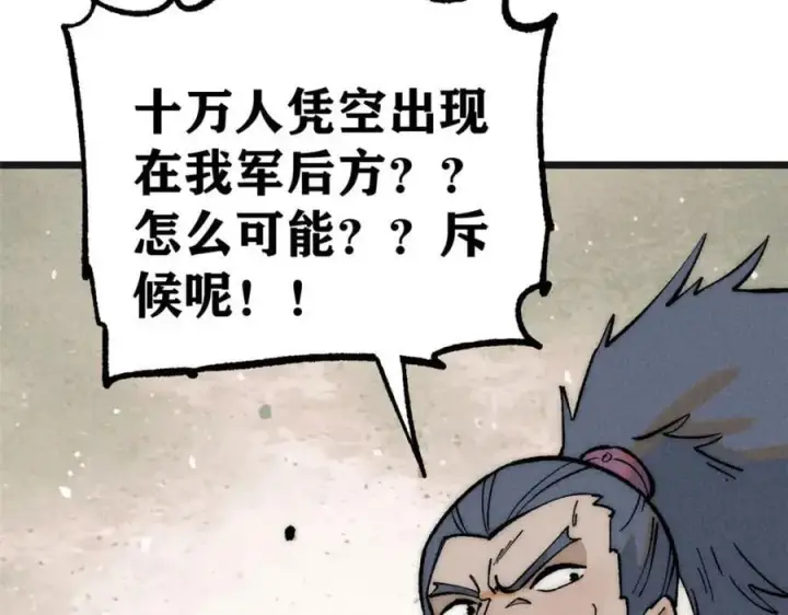 《万古最强宗》254 这些人都会掌门的技能图144