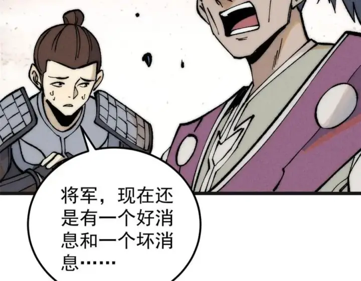 《万古最强宗》254 这些人都会掌门的技能图146