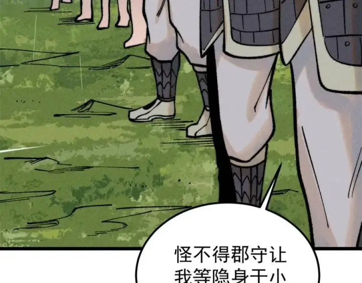 《万古最强宗》254 这些人都会掌门的技能图15