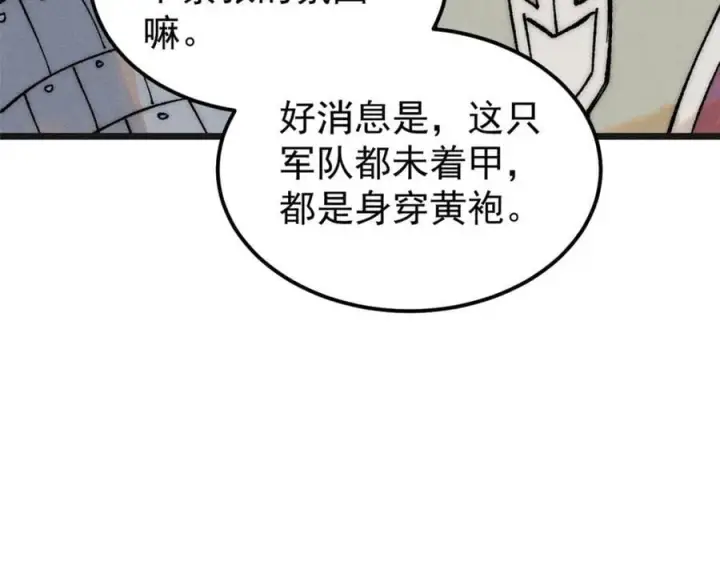 《万古最强宗》254 这些人都会掌门的技能图150
