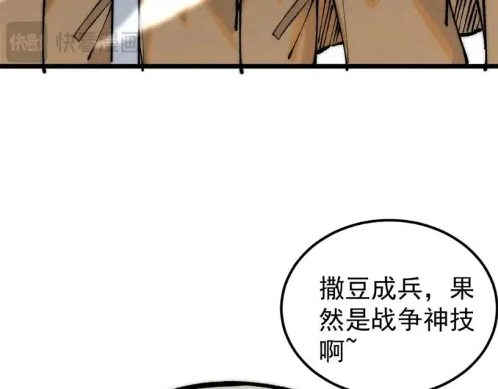 《万古最强宗》254 这些人都会掌门的技能图156