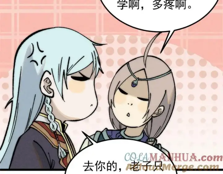 《万古最强宗》254 这些人都会掌门的技能图161