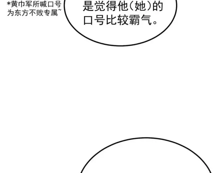 《万古最强宗》254 这些人都会掌门的技能图162