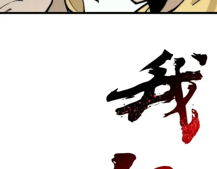 《万古最强宗》254 这些人都会掌门的技能图180