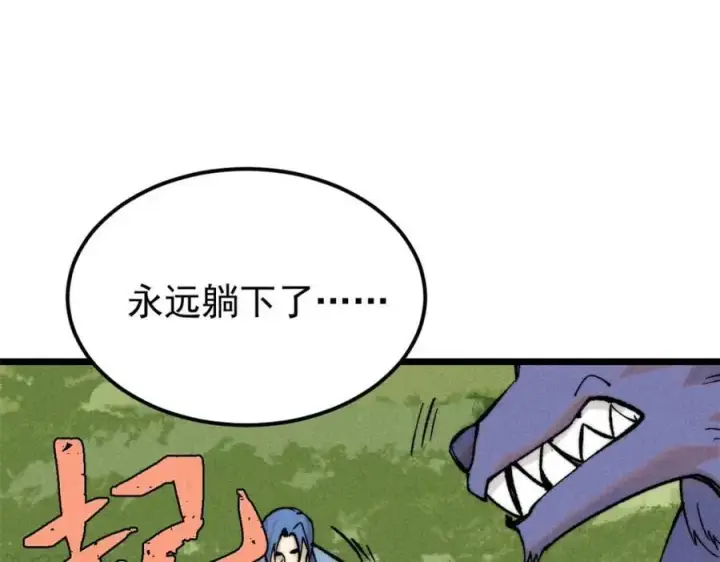 《万古最强宗》254 这些人都会掌门的技能图26