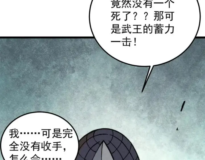 《万古最强宗》254 这些人都会掌门的技能图32