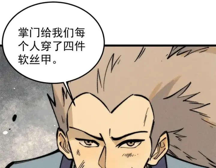 《万古最强宗》254 这些人都会掌门的技能图35