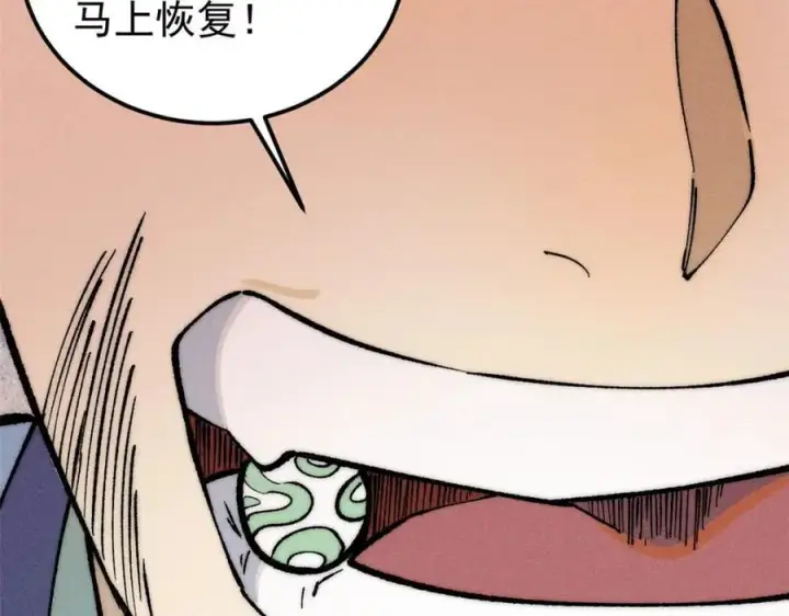 《万古最强宗》254 这些人都会掌门的技能图39