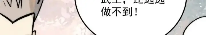 《万古最强宗》254 这些人都会掌门的技能图43